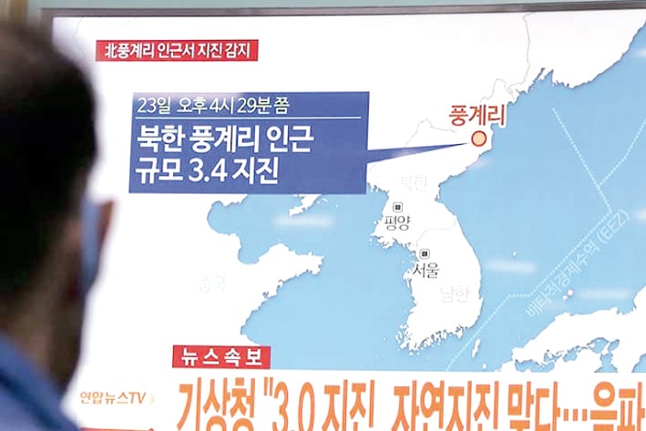 Se registra sismo en Corea del Norte