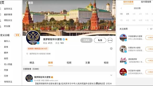 Las redes sociales chinas castigan a bromistas sobre guerra en Ucrania