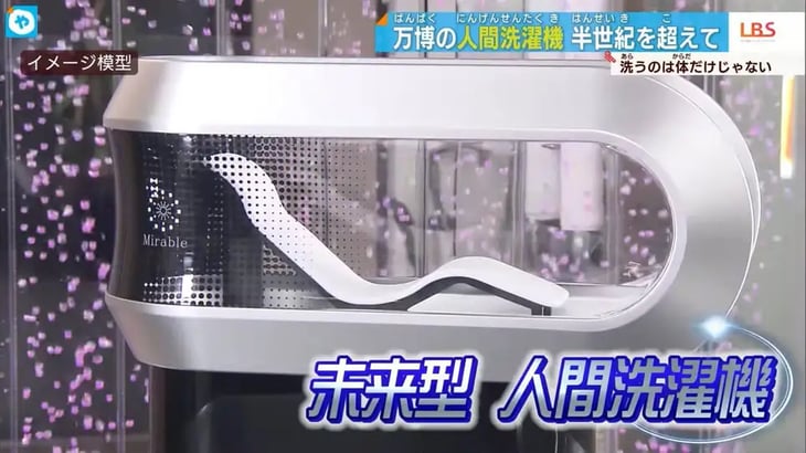 Japón están creando lavadoras para humanos