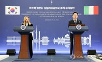 Corea del Sur e Italia amplían cooperación en IA y semiconductores