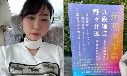 Ganadora de importante premio de literatura en Japón reconoce que usó IA para escribir su libro