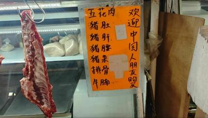 China impondrá arancel de 55% a carne brasileña en octubre